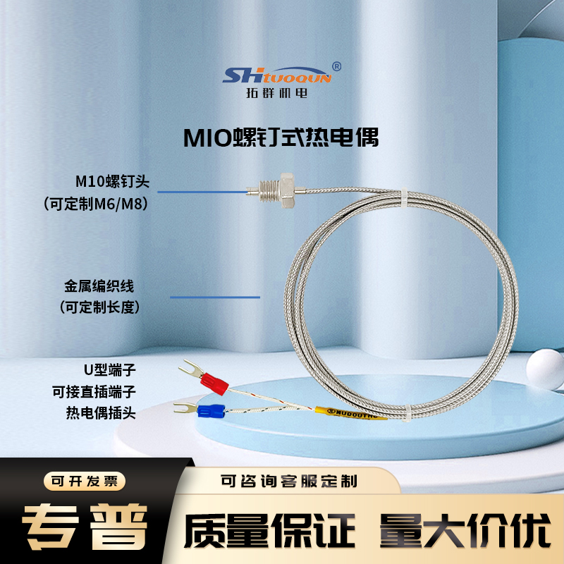 k型E型M10螺钉式热电偶温度传感器测温仪电热偶温控器探头感温线