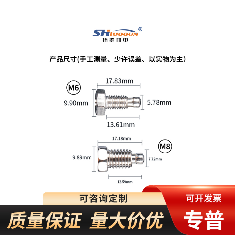 拓群螺钉热电偶K型M6/M8螺钉式热电偶感温线感应线温控仪传感器