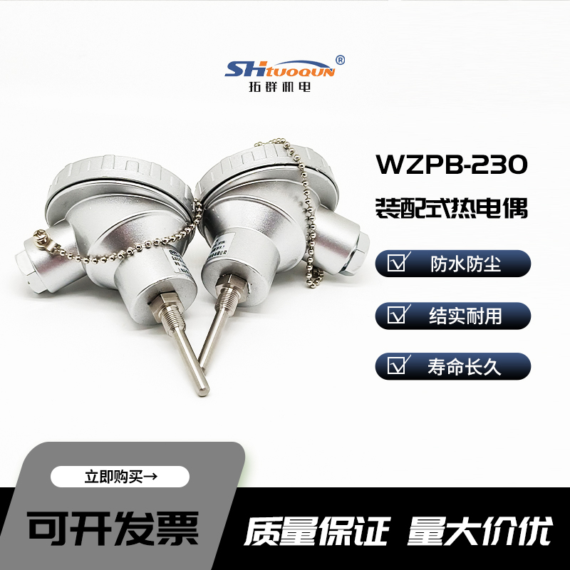 高温pt100温度传感器WZPB-230热电阻探头一体化温度变送器4-20ma