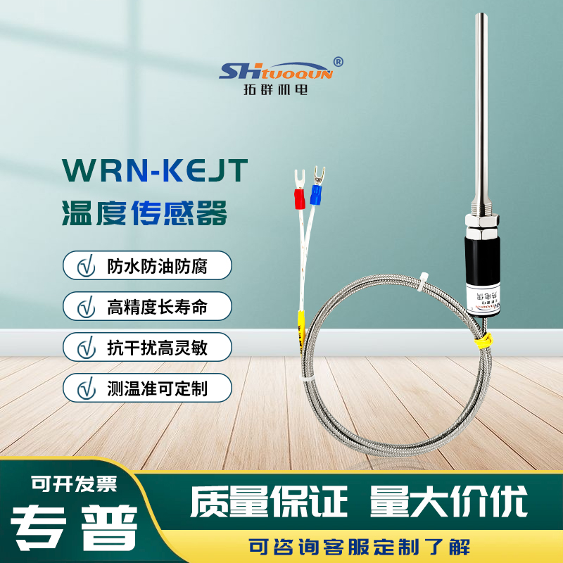 热电偶感温棒WRN-187-K/E/J/T型防水温度探头不锈钢温度传感器