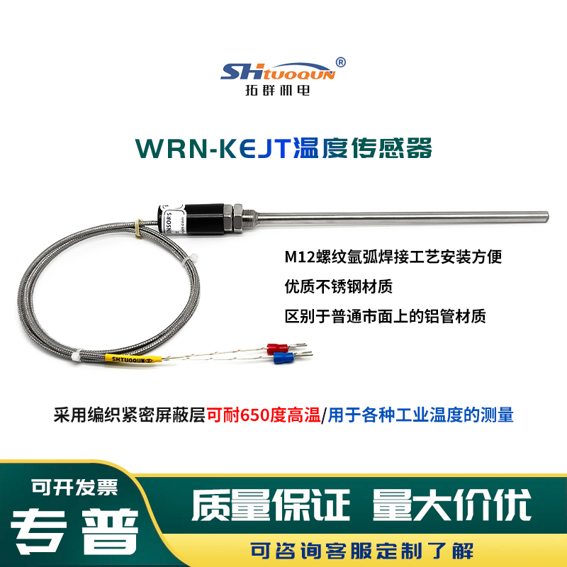 热电偶感温棒WRN-187-K/E/J/T型防水温度探头不锈钢温度传感器