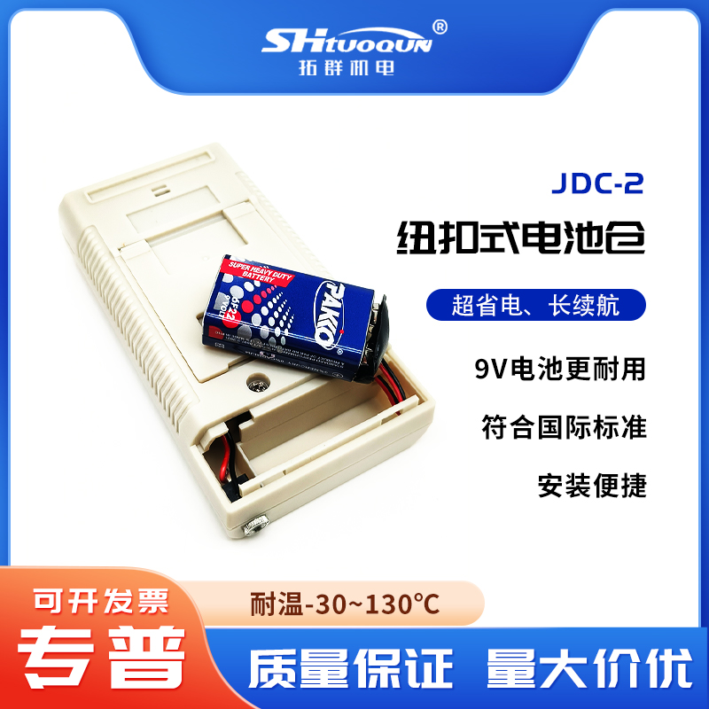 JDC-2建筑电子测温仪 水泥测温线 混凝土温度计测温仪 防水预埋线