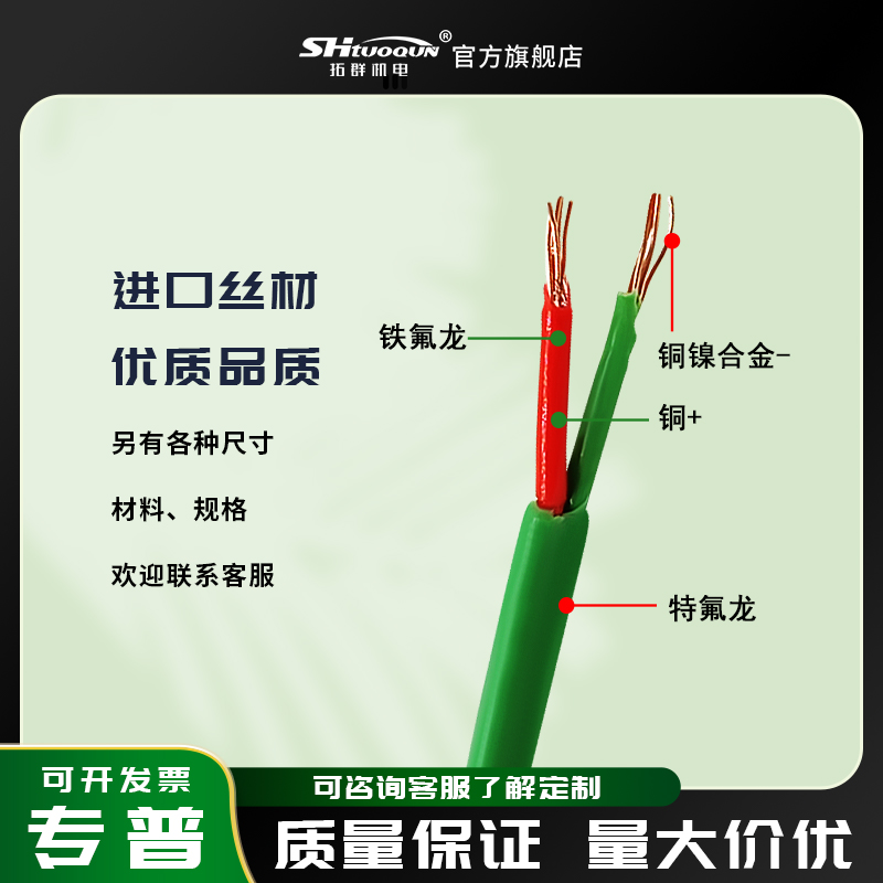 R/S铁氟龙测温线2*7*0.2补偿导线绿色多股热电偶感温线耐高温