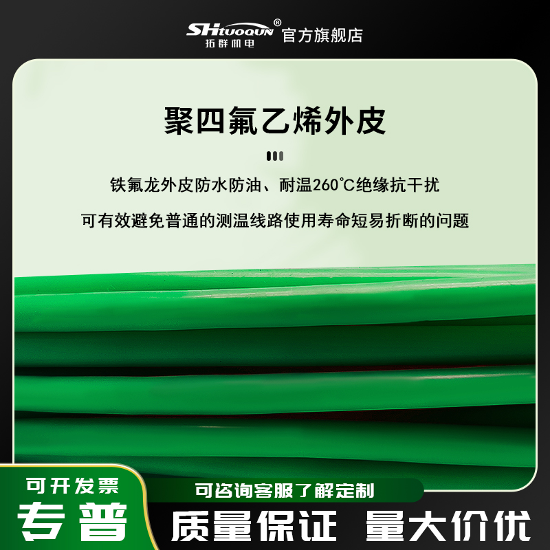 R/S铁氟龙测温线2*7*0.2补偿导线绿色多股热电偶感温线耐高温