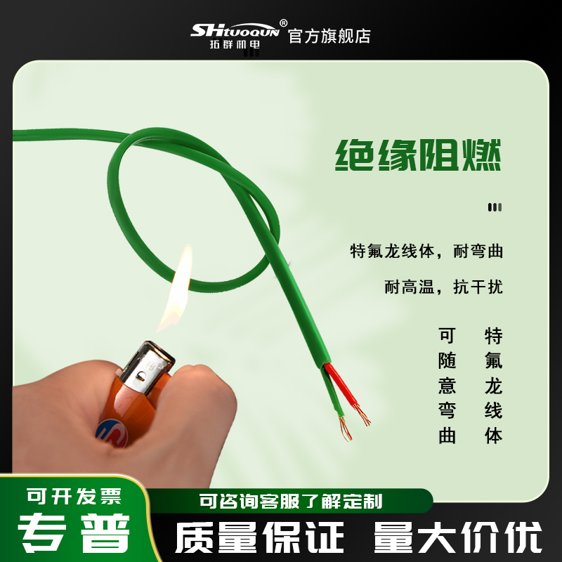 R/S铁氟龙测温线2*7*0.2补偿导线绿色多股热电偶感温线耐高温